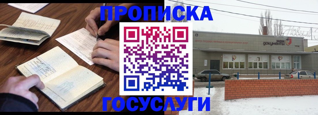 регистрация для школы в Волчанске